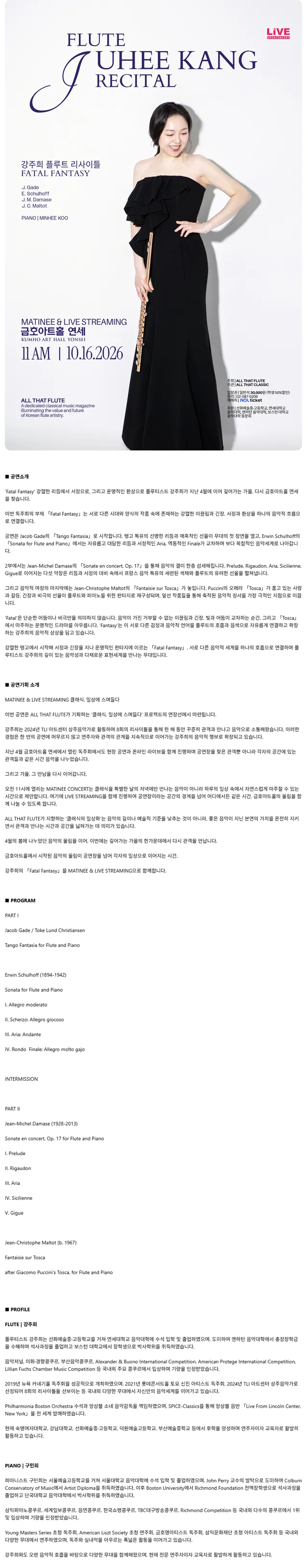 공연 상세 안내