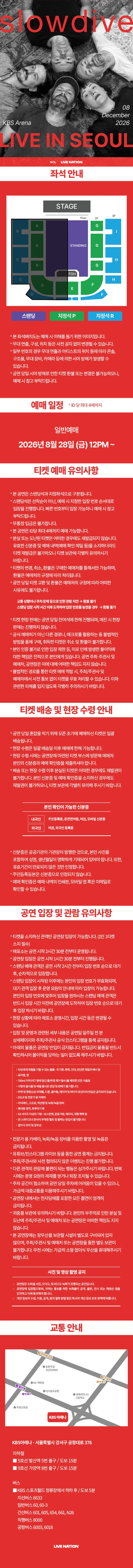 공연 상세 안내