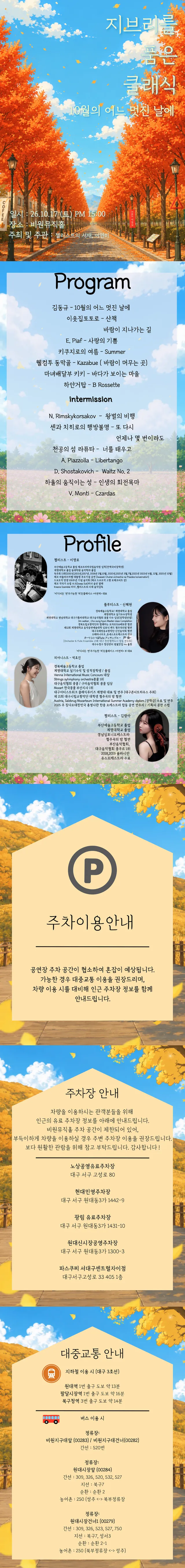 공연 상세 안내
