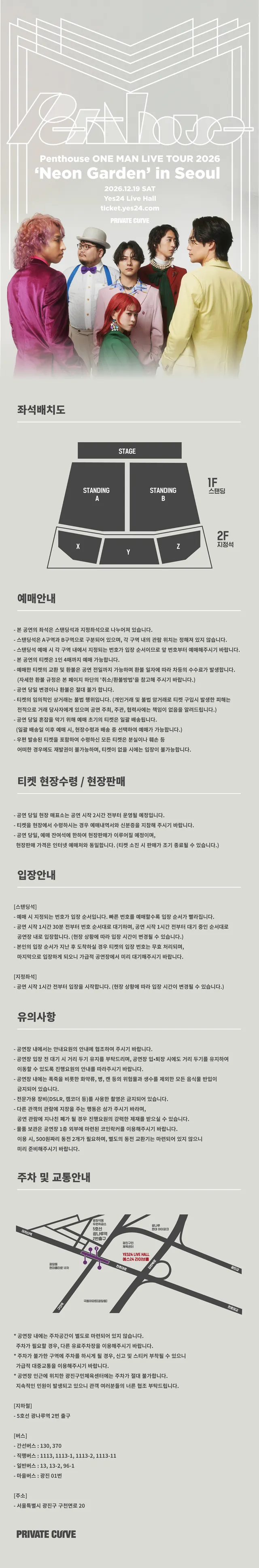 공연 상세 안내