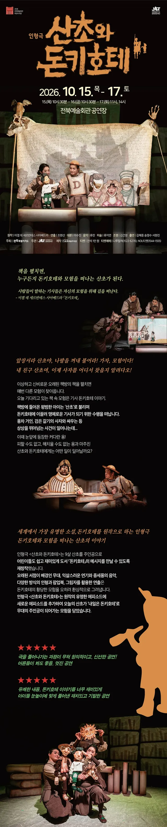 공연 상세 안내