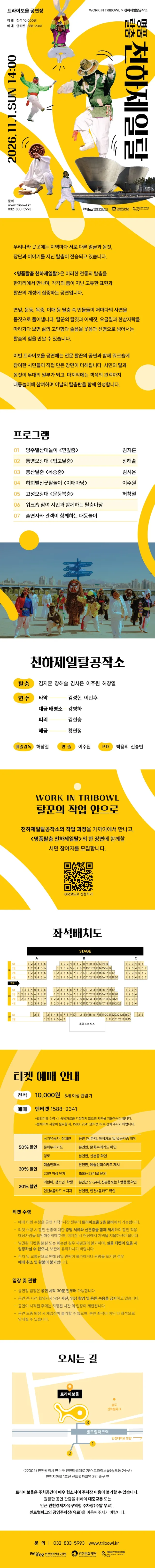 공연 상세 안내
