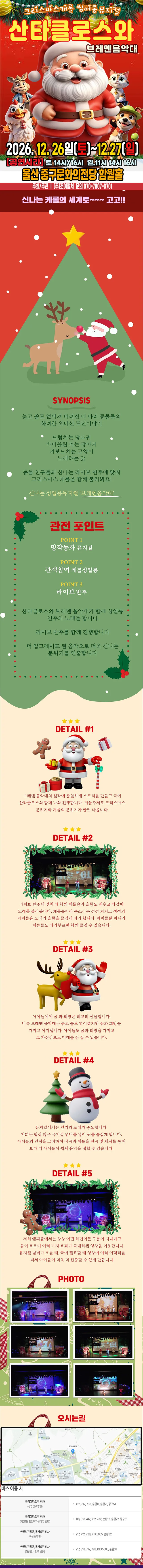 공연 상세 안내