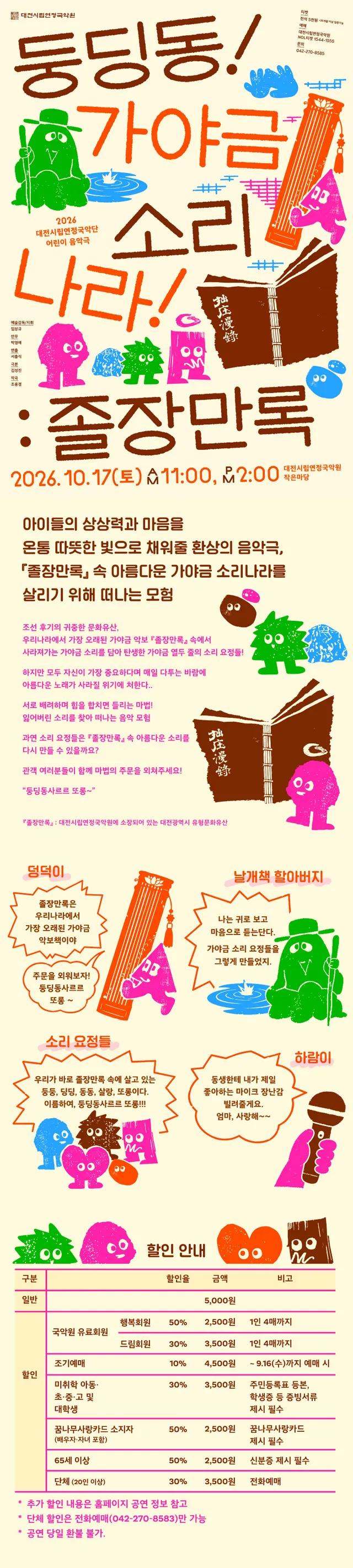 공연 상세 안내