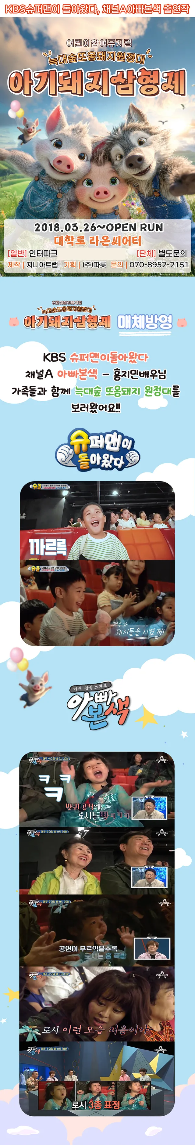 공연 상세 안내