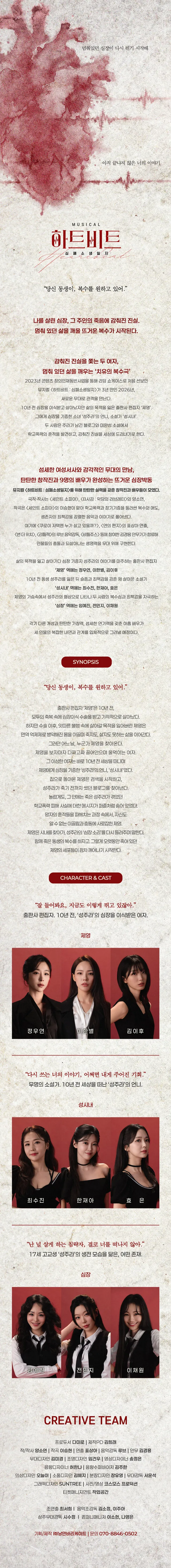 공연 상세 안내