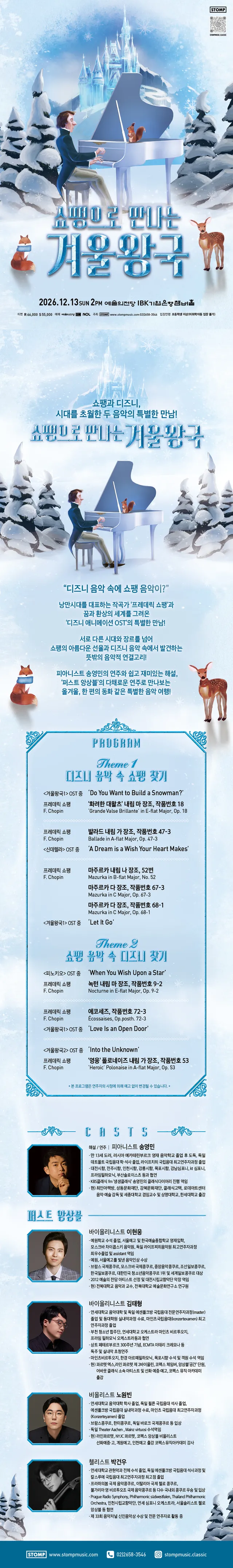 공연 상세 안내