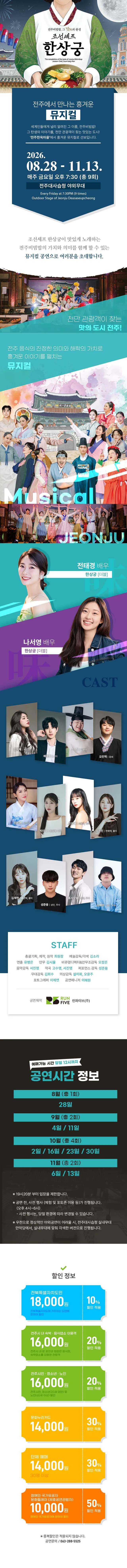 공연 상세 안내