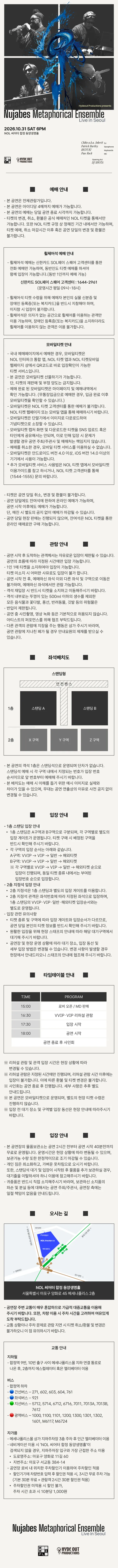 공연 상세 안내