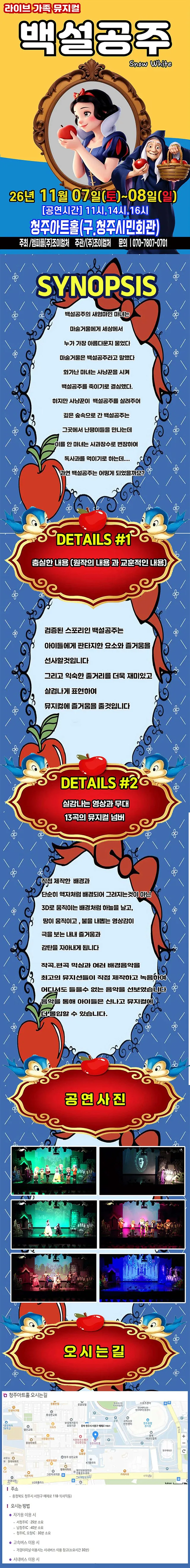 공연 상세 안내