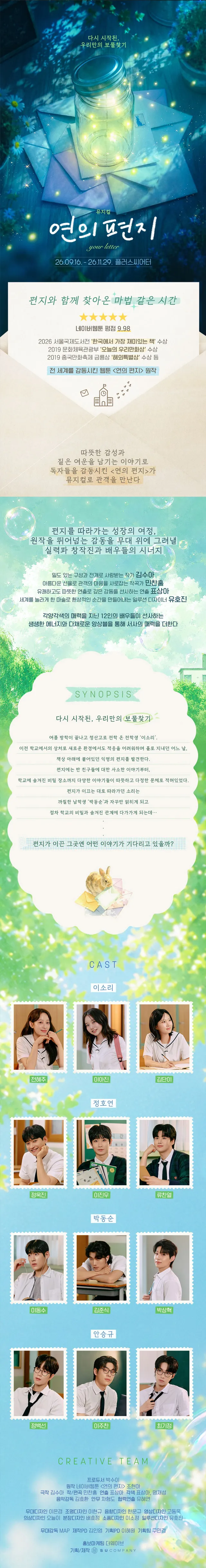 공연 상세 안내