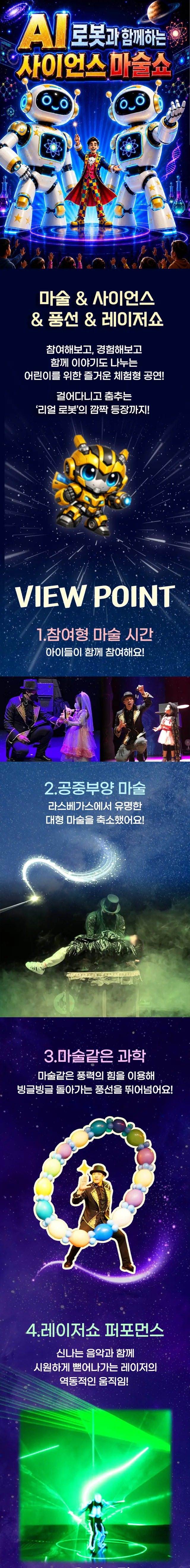 공연 상세 안내