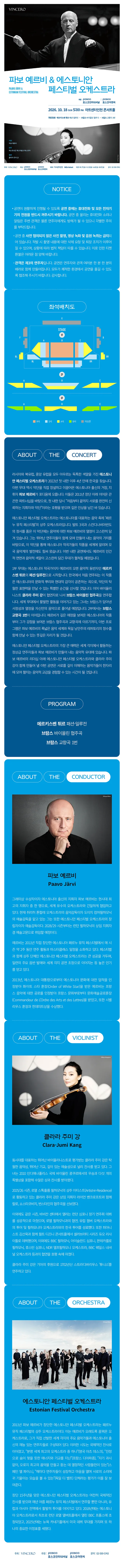 공연 상세 안내