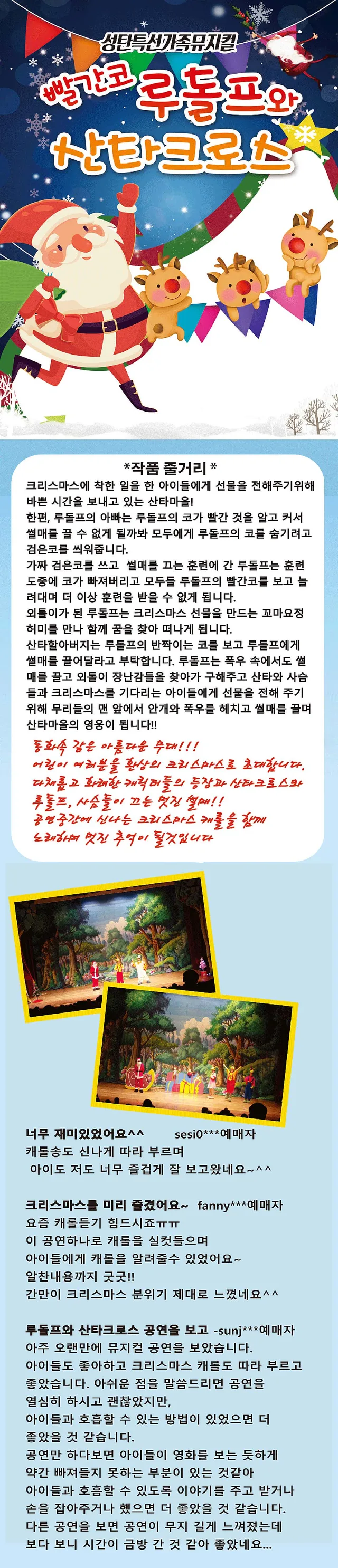 공연 상세 안내