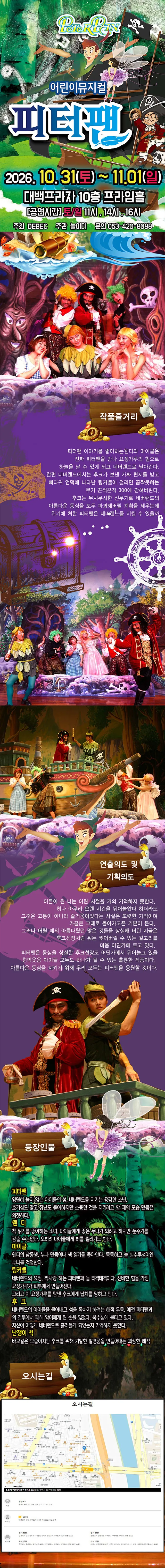 공연 상세 안내