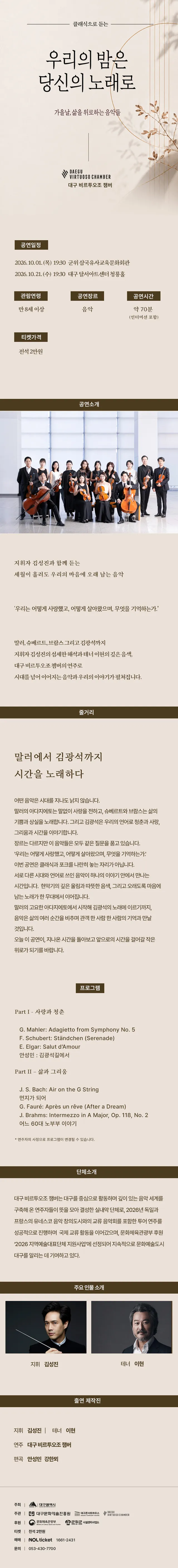 공연 상세 안내