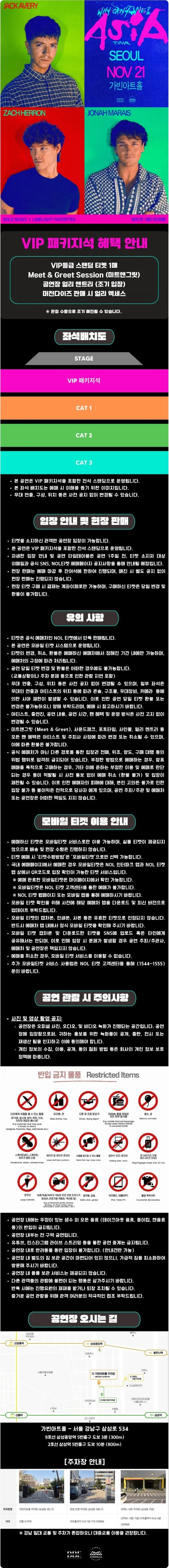 공연 상세 안내
