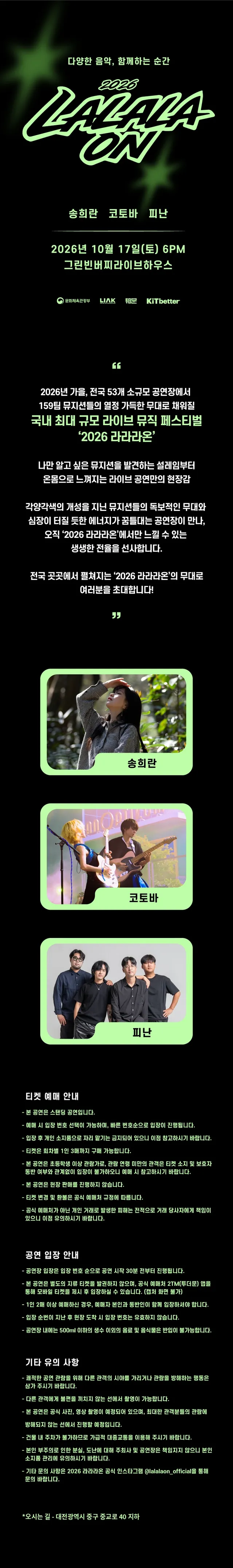 공연 상세 안내