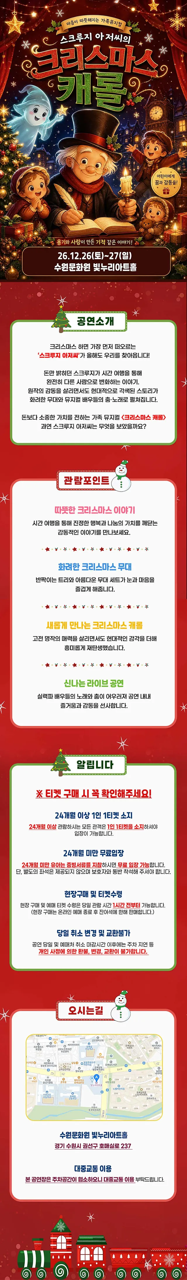 공연 상세 안내