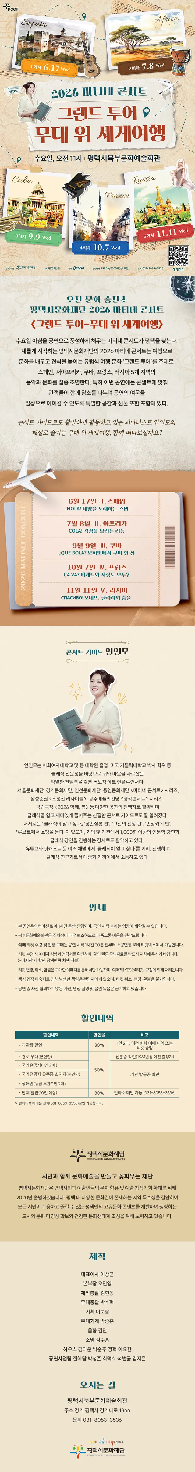 공연 상세 안내