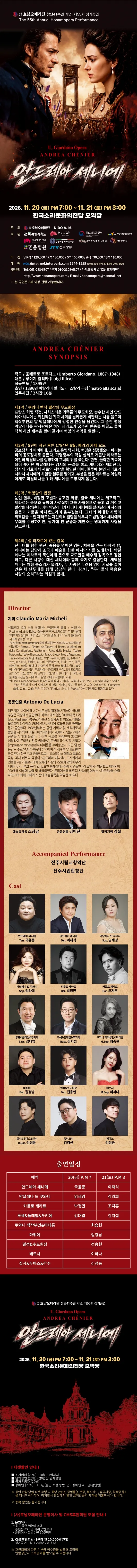 공연 상세 안내