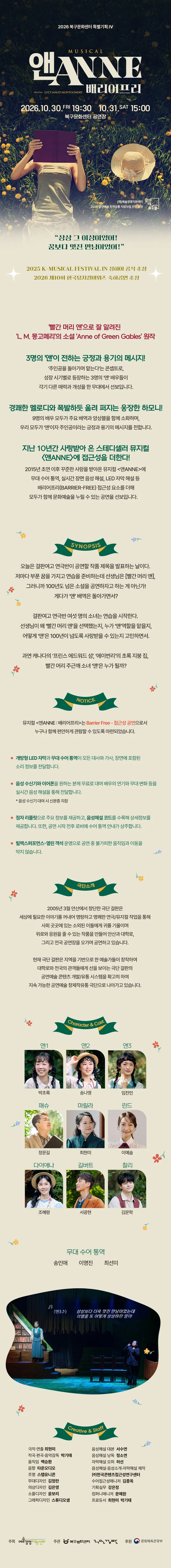 공연 상세 안내