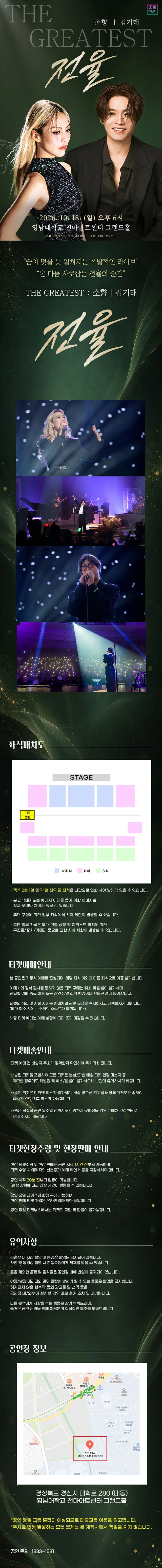 공연 상세 안내