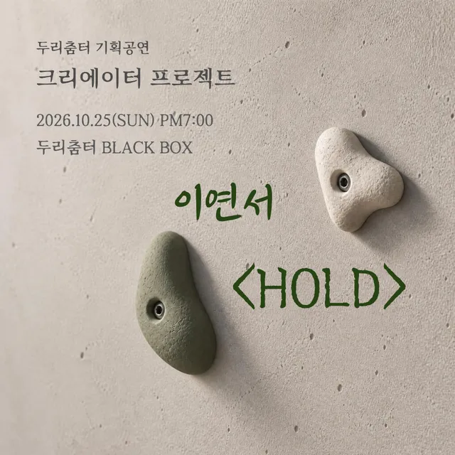 공연 상세 안내