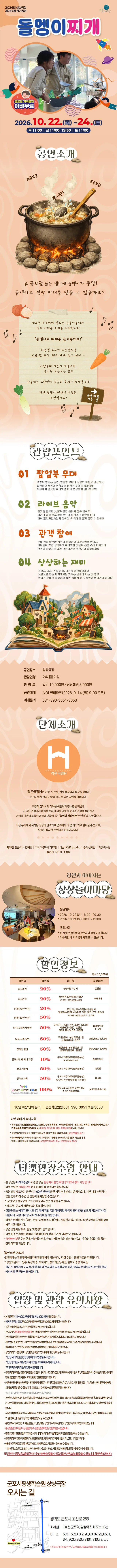 공연 상세 안내