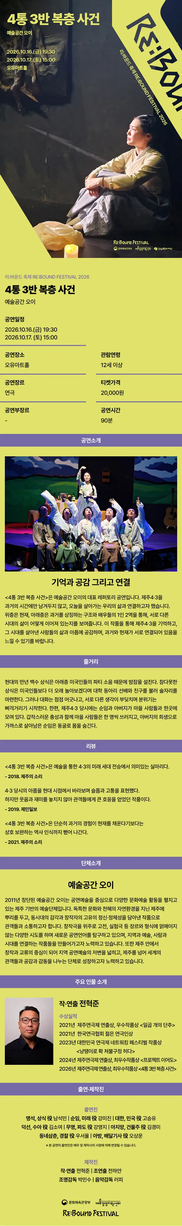 공연 상세 안내