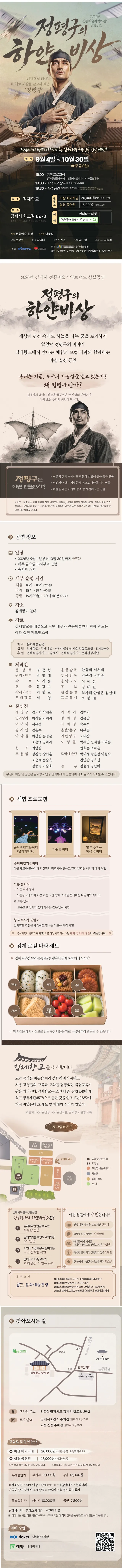 공연 상세 안내