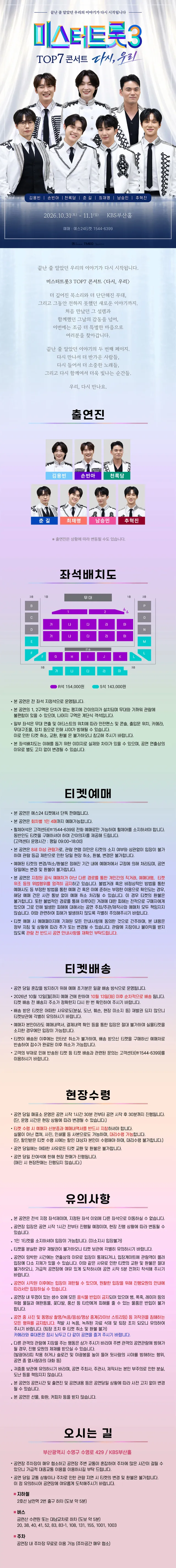 공연 상세 안내