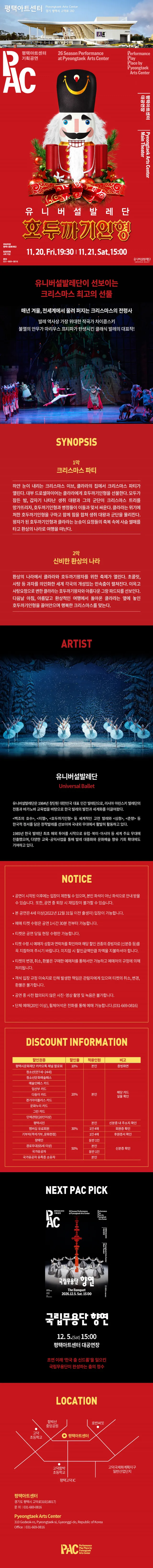 공연 상세 안내