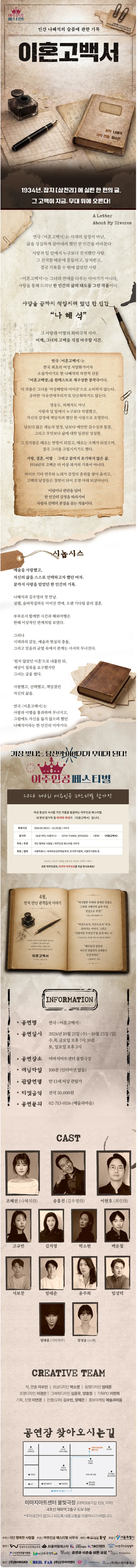 공연 상세 안내
