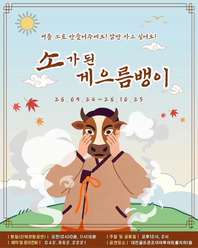 공연 상세 안내