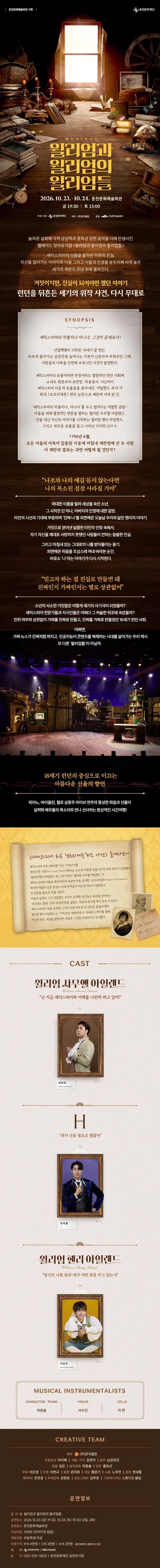 공연 상세 안내