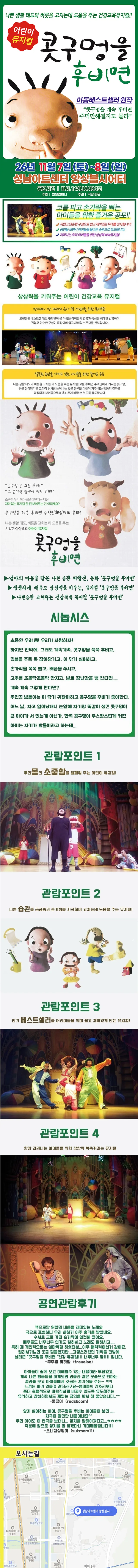 공연 상세 안내