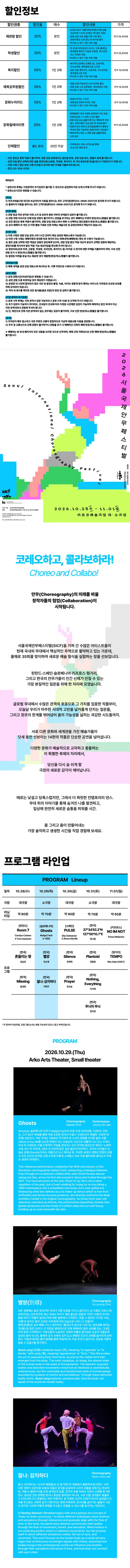 공연 상세 안내