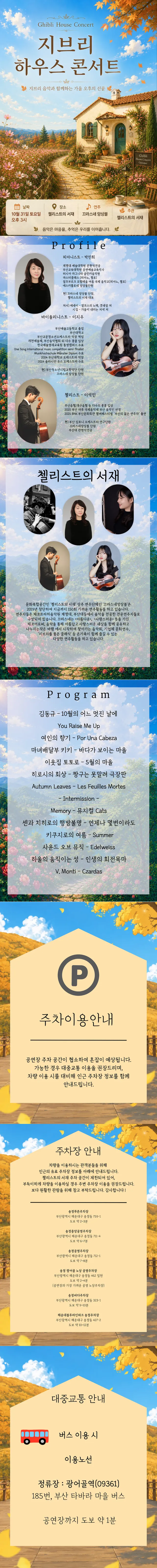 공연 상세 안내