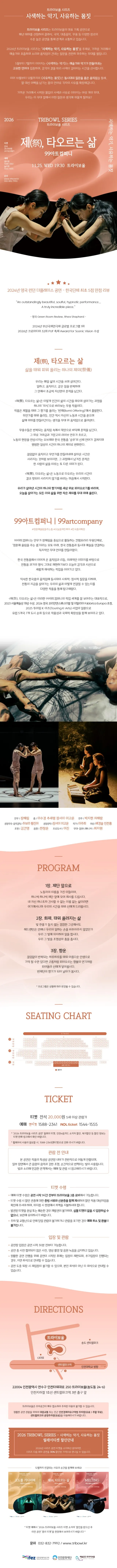 공연 상세 안내