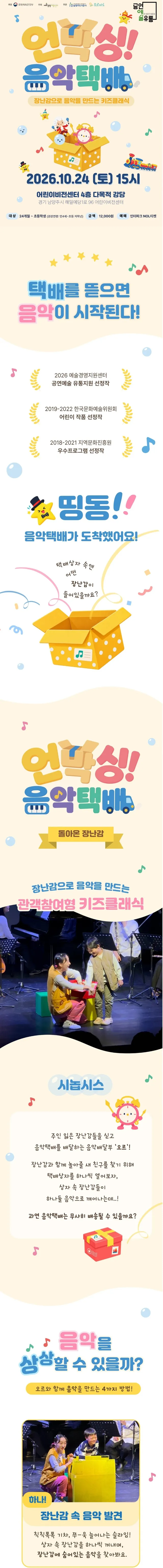 공연 상세 안내