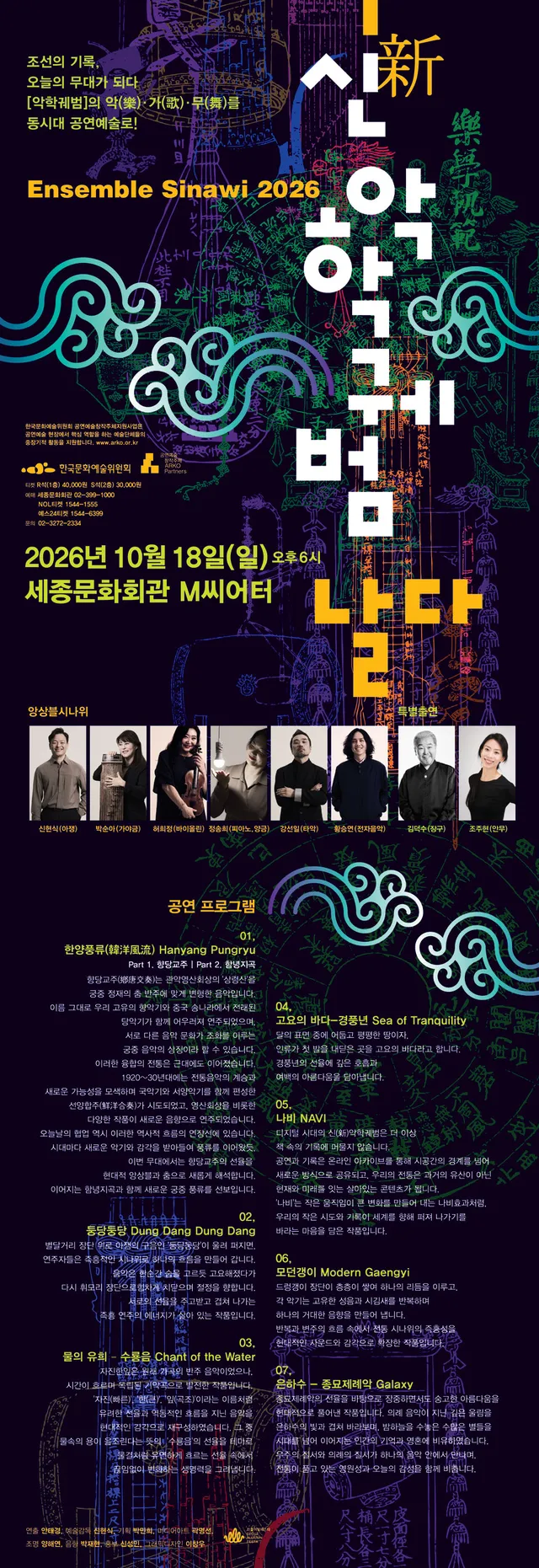 공연 상세 안내