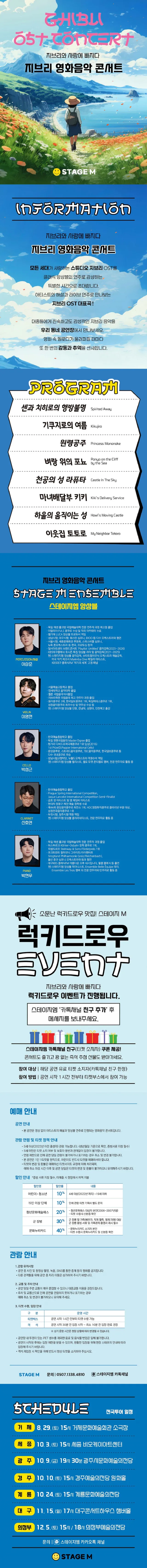 공연 상세 안내