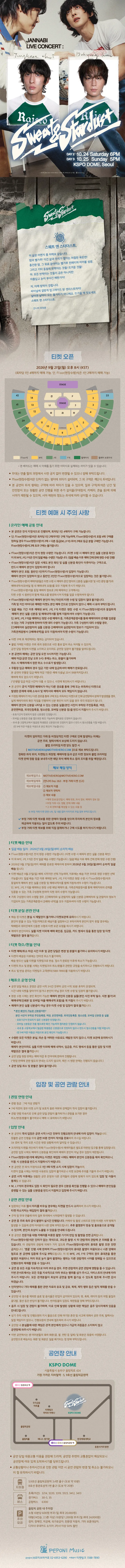 공연 상세 안내