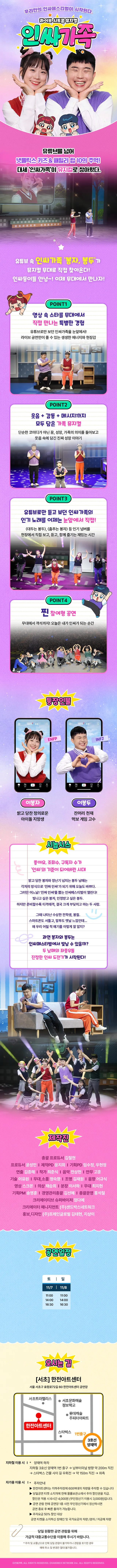 공연 상세 안내