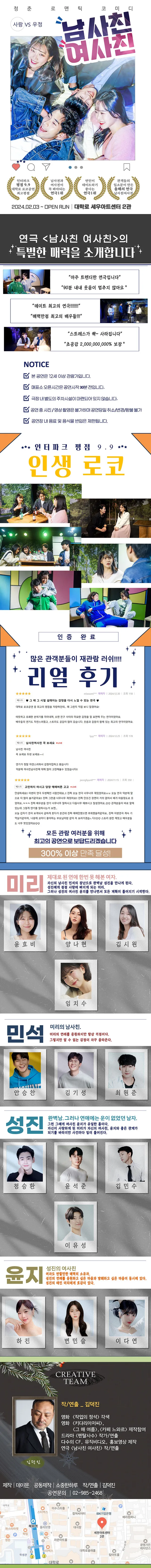 공연 상세 안내