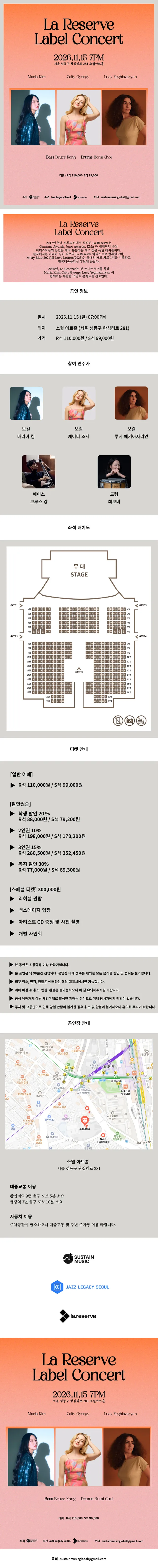 공연 상세 안내