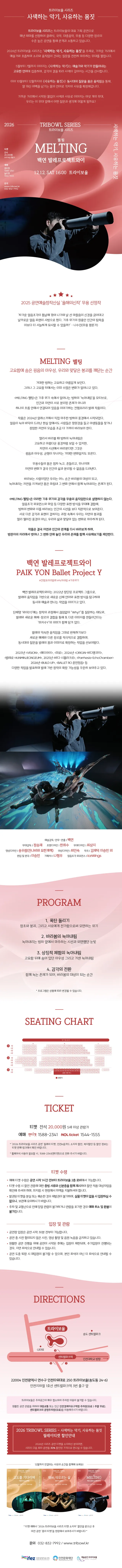 공연 상세 안내