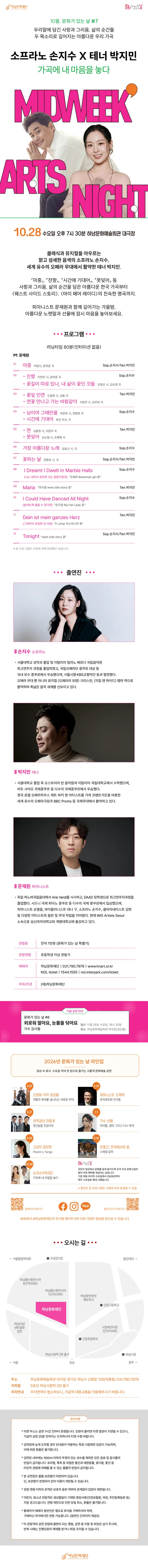 공연 상세 안내