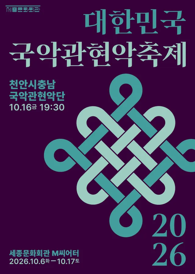 공연 상세 안내